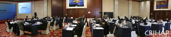 5th session of the Governing Board of CRIHAP convenes in Beijing