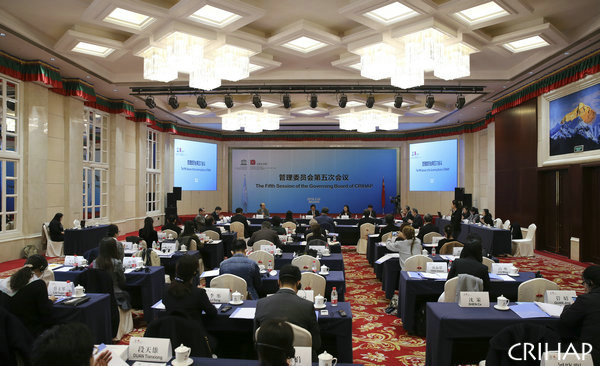 5th session of the Governing Board of CRIHAP convenes in Beijing