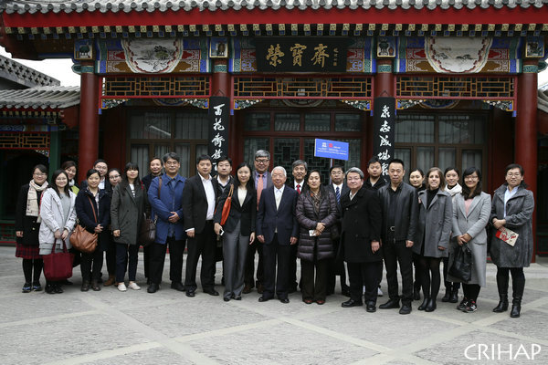 5th session of the Governing Board of CRIHAP convenes in Beijing