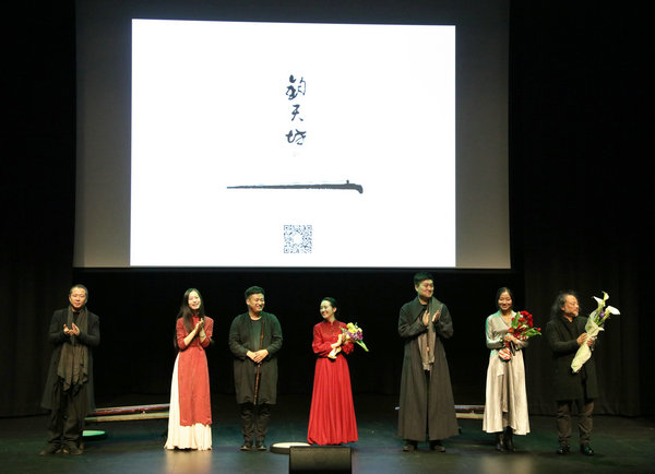 CRIHAP Brings Guqin Art to New Zealand