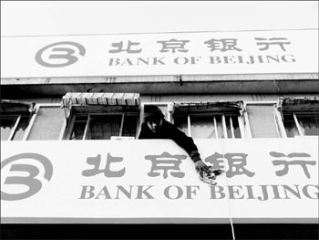 Bank of Beijing eyes dual IPOs