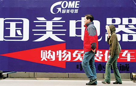 Gome may swap shares for capital