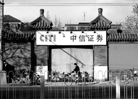 Citic buys stake in brokerages