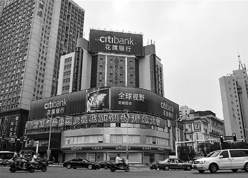 Citibank takes a swipe at Chinese mainland