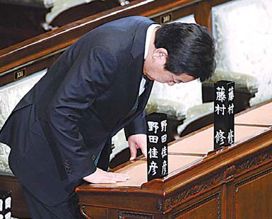 Japanese PM dissolves lower house