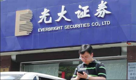 Everbright trading probe nearly done, CSRC says