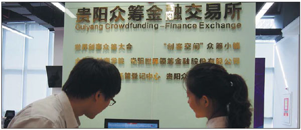 Exchange aims to become China's largest crowdfunding hub and financing system