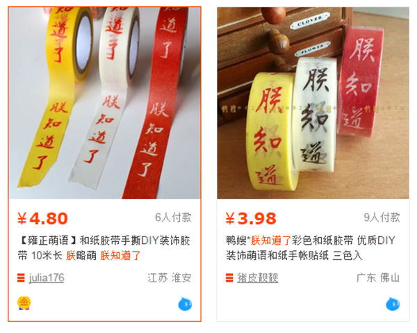 Taipei Palace Museum calls on Taobao to boycott copycat gadgets