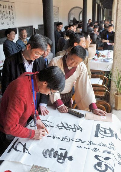 Free Chinese calligraphy lecture
