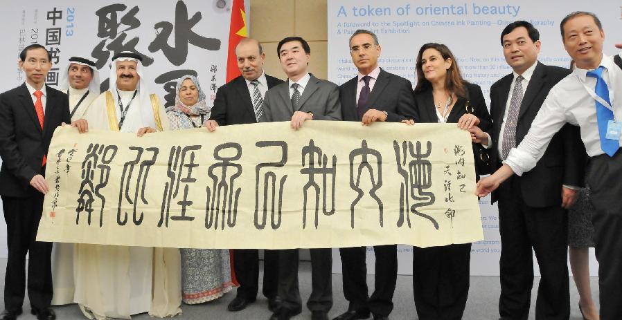 Chinese painting and calligraphy exhibition in Bahrain