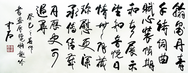 Calligraphy works on exhibition