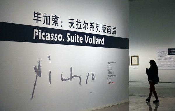 Picasso's engravings exhibited in China for first time