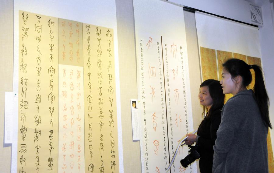 Oracle bone calligraphy exhibition in Beijing