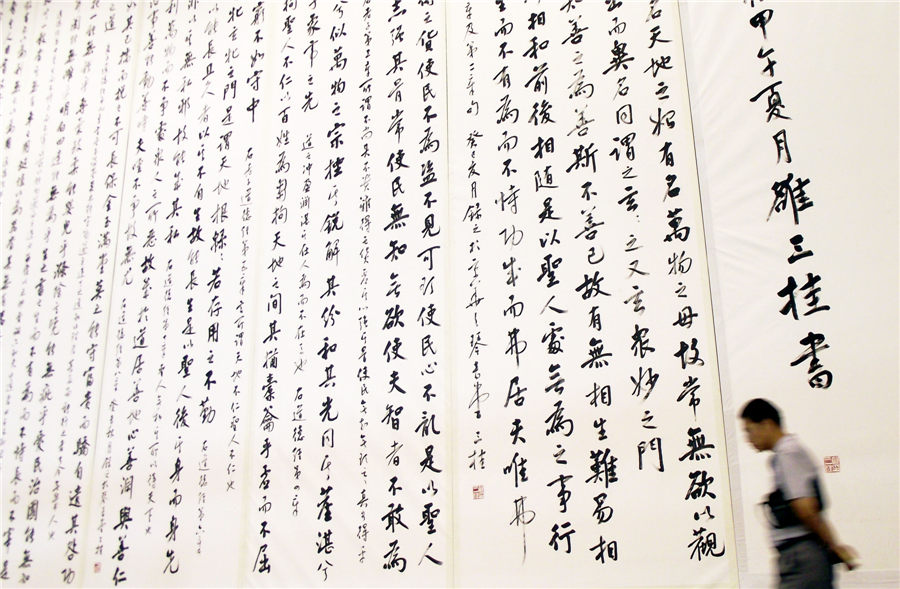 World's largest calligraphy piece makes appearance in Nanjing