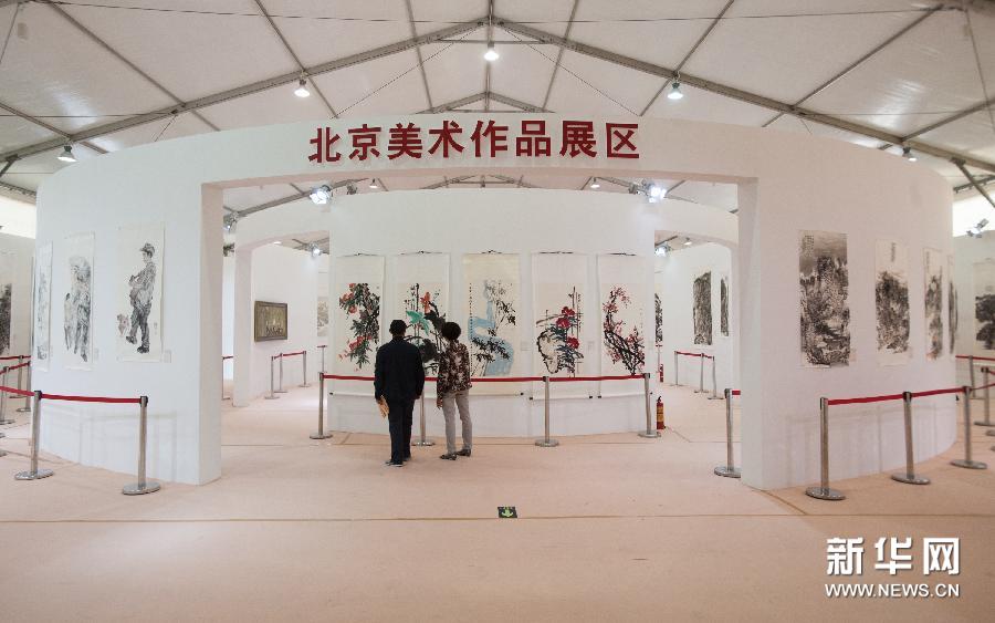 Literature and art on exhibit in Beijing