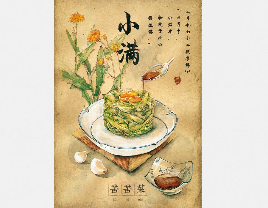 Culture Insider: Illustrations of 24 solar terms and Chinese delicacies