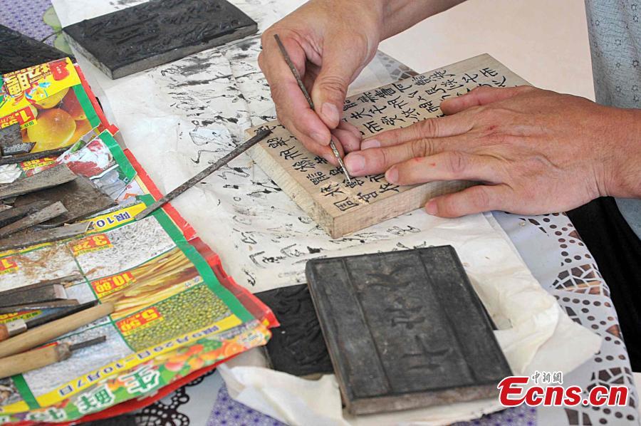 East China woodblocking printing center in decline