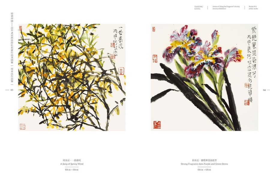 Chinese paintings brighten San Francisco's autumn