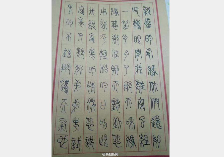 Home letters written in ancient style of calligraphy go viral online