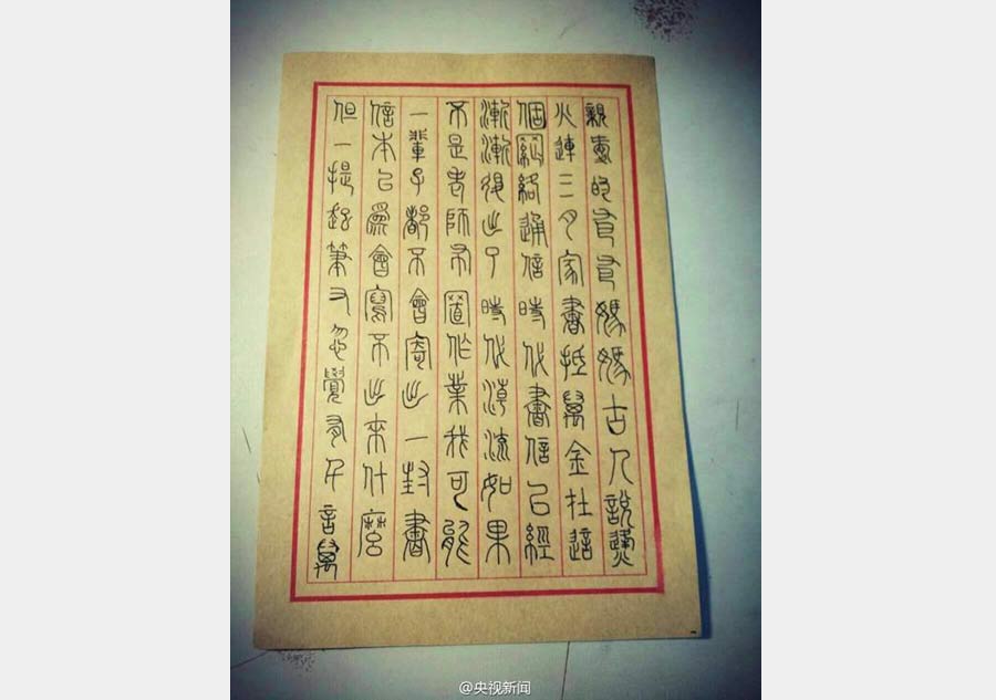 Home letters written in ancient style of calligraphy go viral online