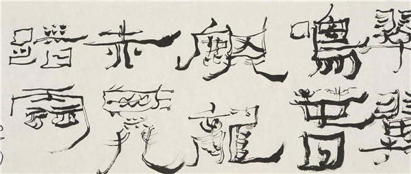 He gives calligraphy space to fly freely