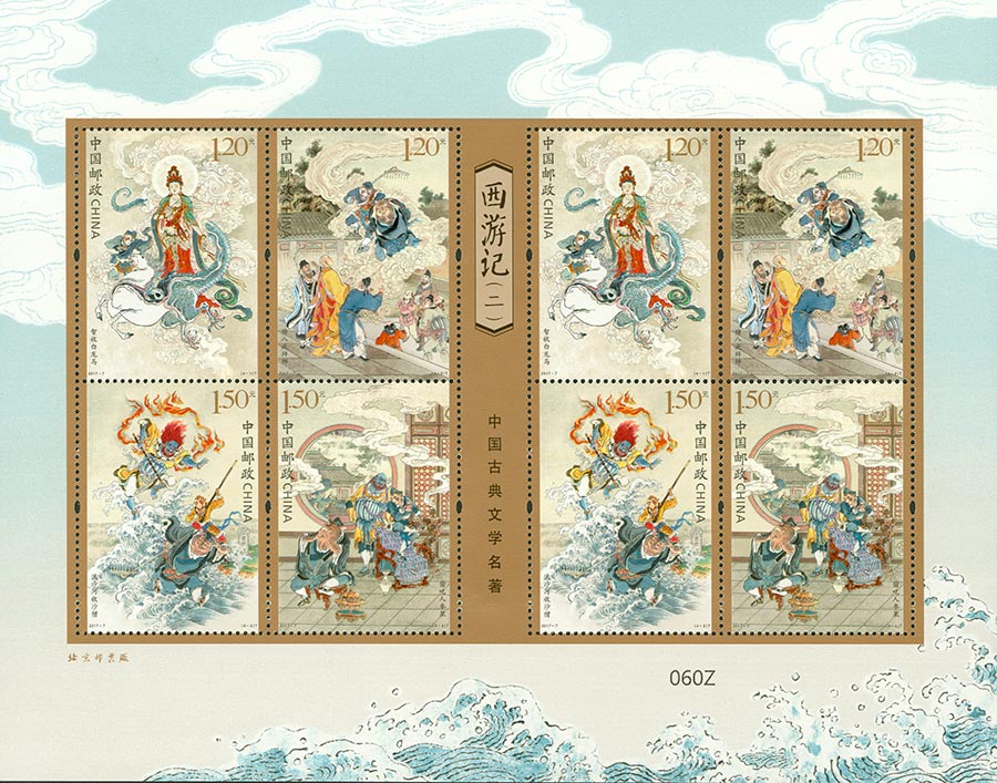 China Post issues new stamps on 'Journey to the West'