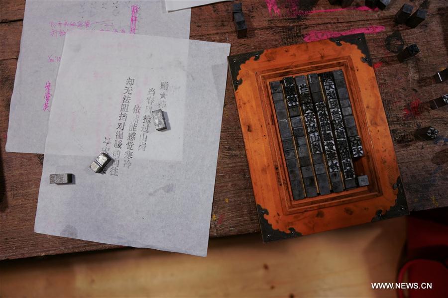 People learn technique of movable-type printing in Qingdao