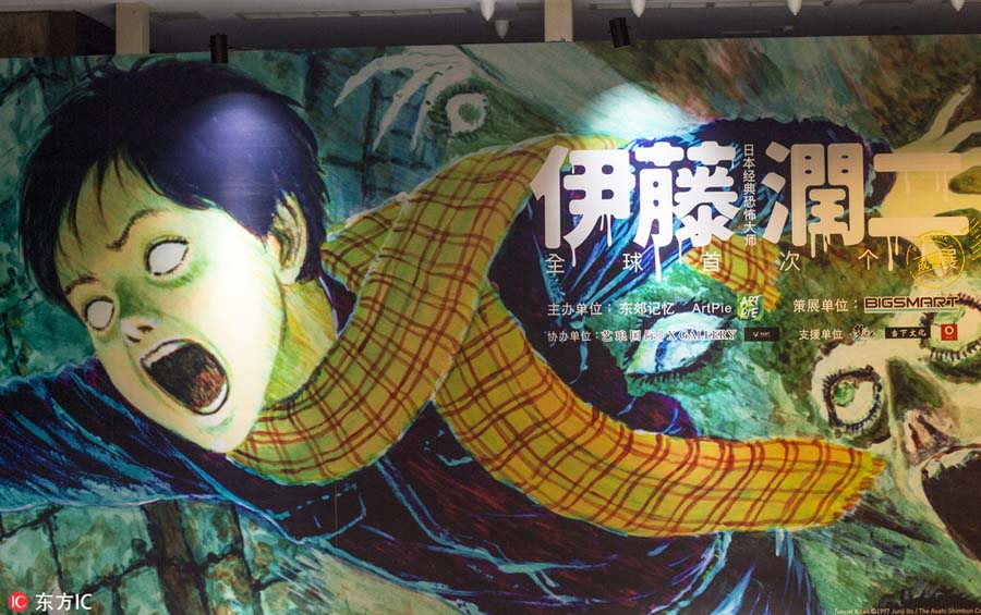 AR exhibition of Japanese horror manga artist Junji Ito underway in Chengdu