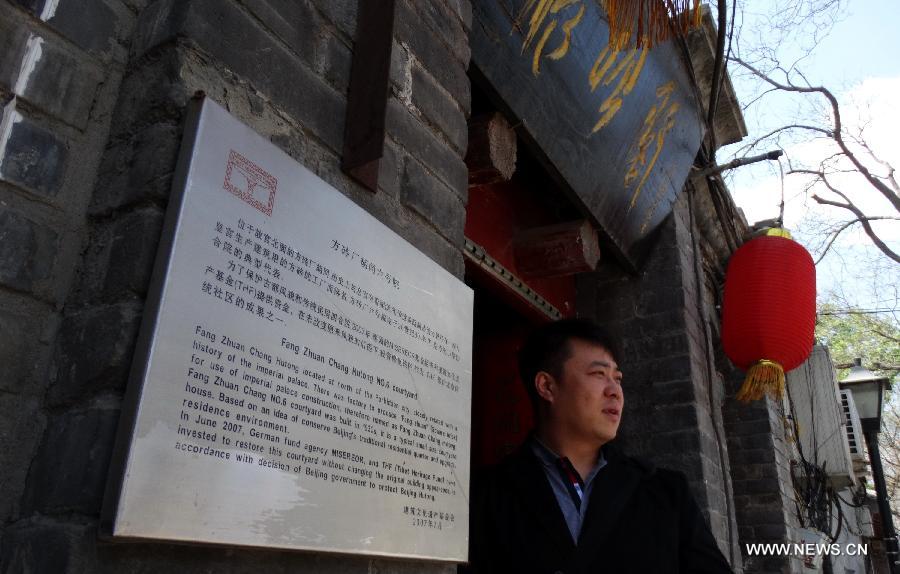 Series of measures to protect Hutong