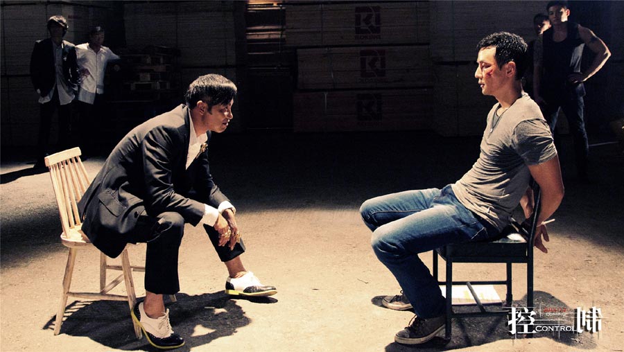 Still photos of Daniel Wu's 'Control'