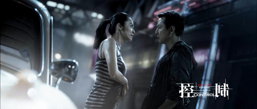 Still photos of Daniel Wu's 'Control'