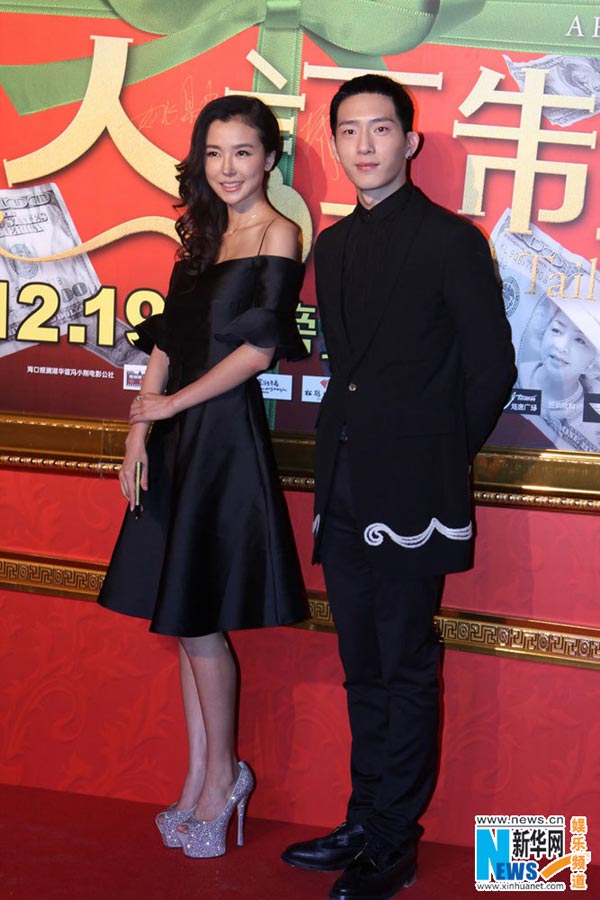 Film 'Personal Tailor' premieres in Beijing