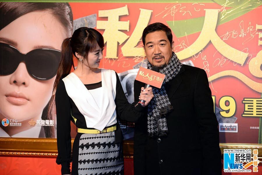 Film 'Personal Tailor' premieres in Beijing