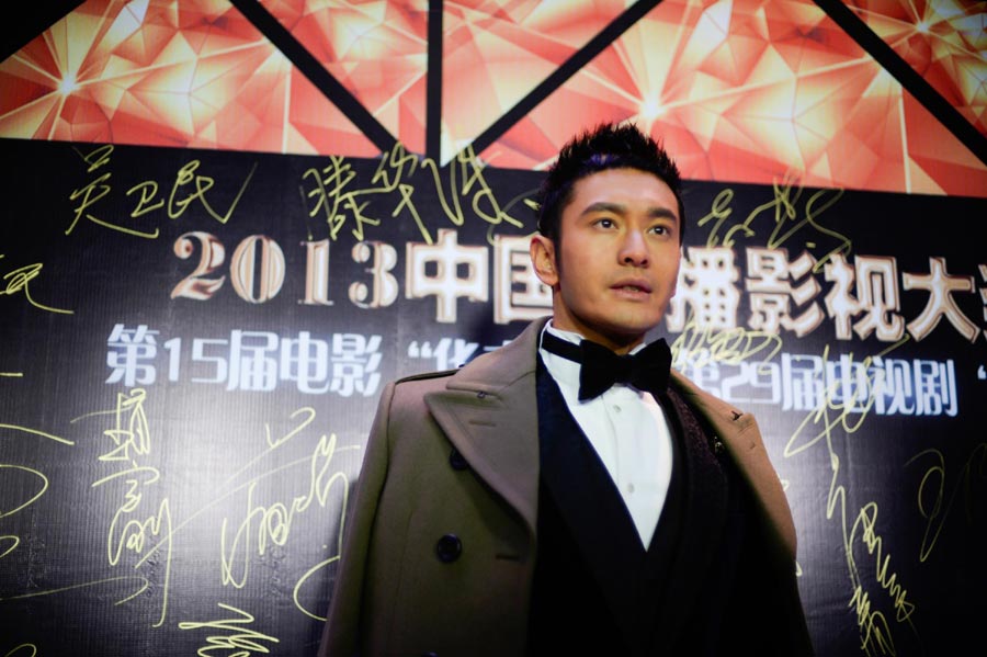 2013 China Radio, Film and Television Award Ceremony