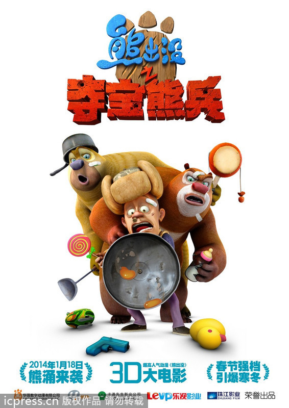 Chinese 3D animation film 'Boonie Bears' to hit screens