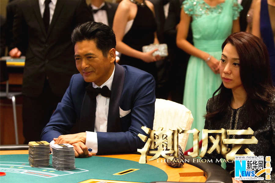 'The Man from Macau' to be screened on January 31