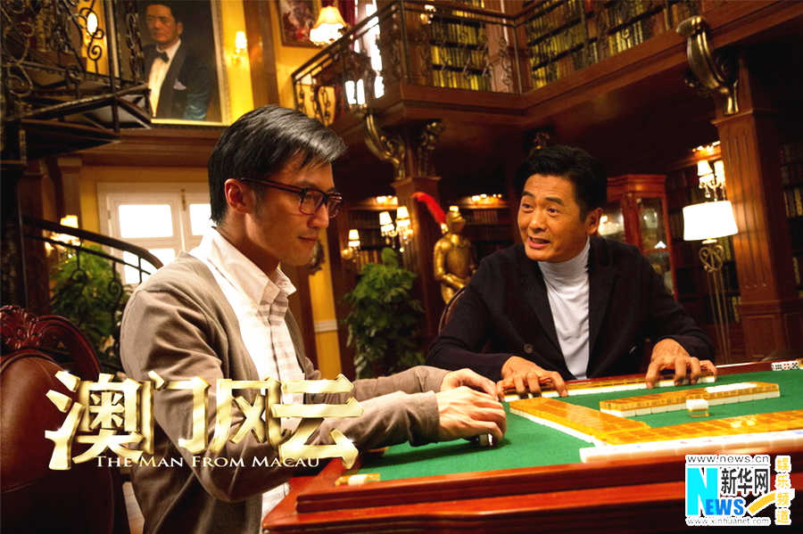 'The Man from Macau' to be screened on January 31