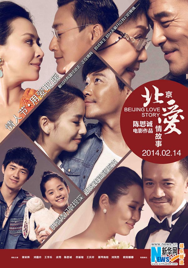 Movie posters of 'Beijing Love Story'