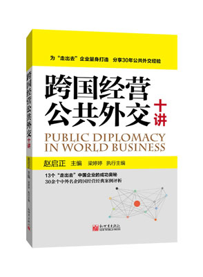 The face of public diplomacy