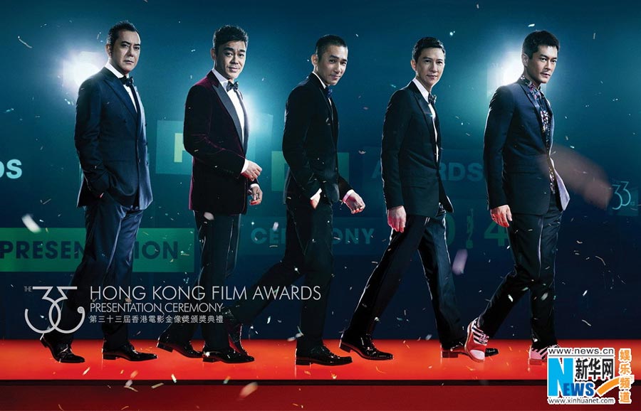 Posters of 33rd HK Film Awards unveiled