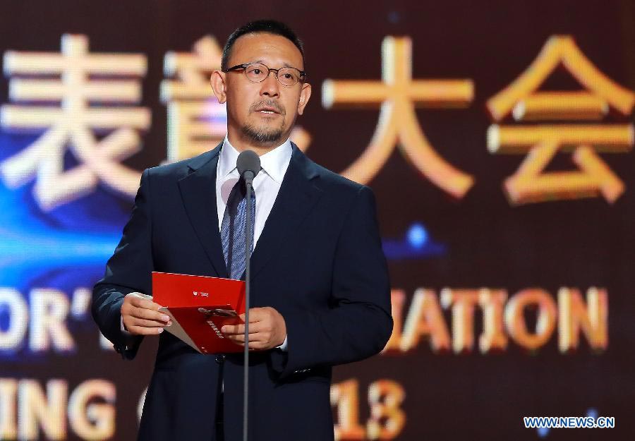 5th China Film Director's Guild Award