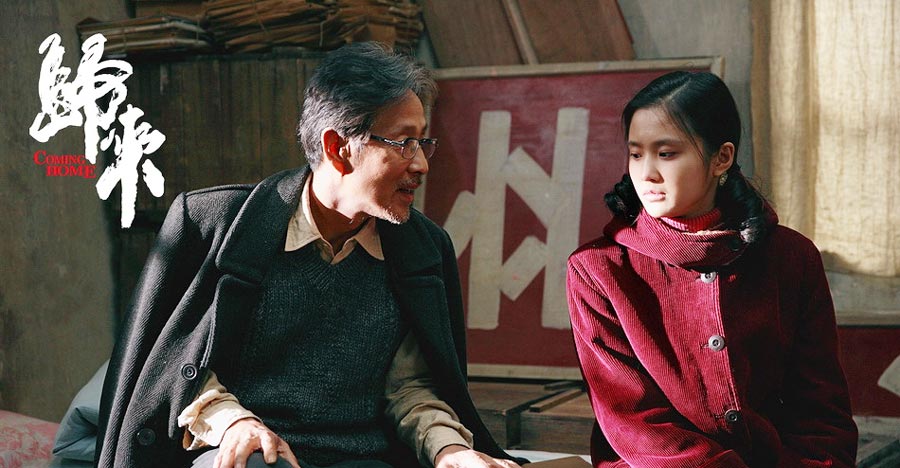 Zhang Yimou's 'Coming Home' hits screen in May