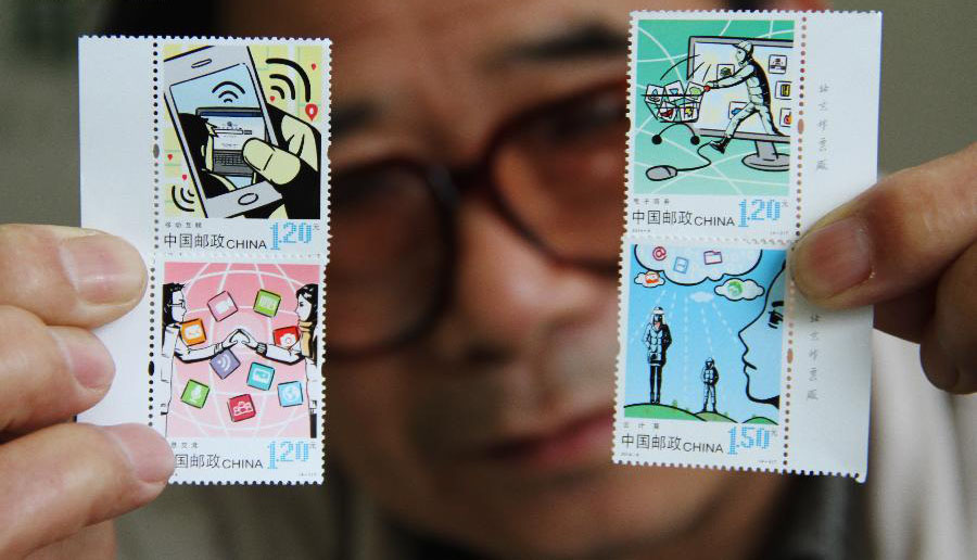 Stamps mark 20th anniversary of China's Internet era