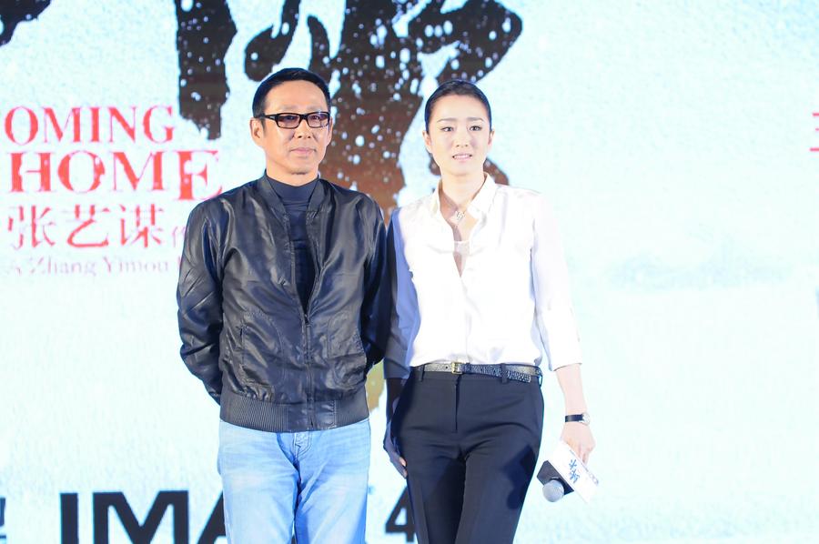 Zhang Yimou promotes his new film 'Coming Home'