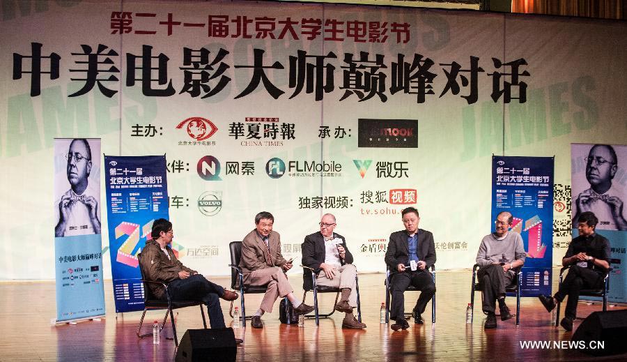 Chinese-American Film Masters Dialogue