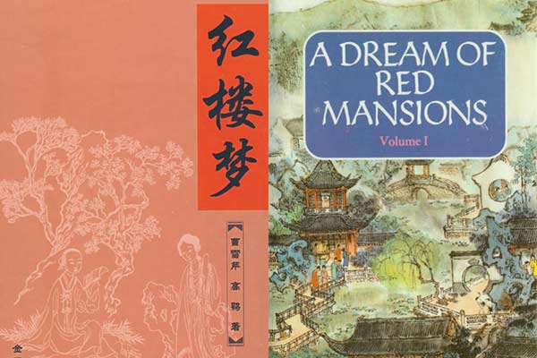 Dreamy accolade for 'Red Mansions'