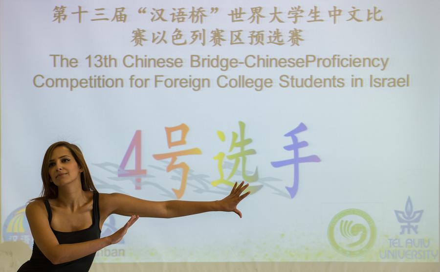 13th Chinese Bridge-Chinese Proficiency Competition held in Tel Aviv