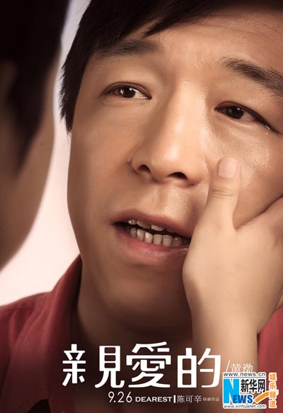 Peter Chan's 'Dearest' to be released on Sept