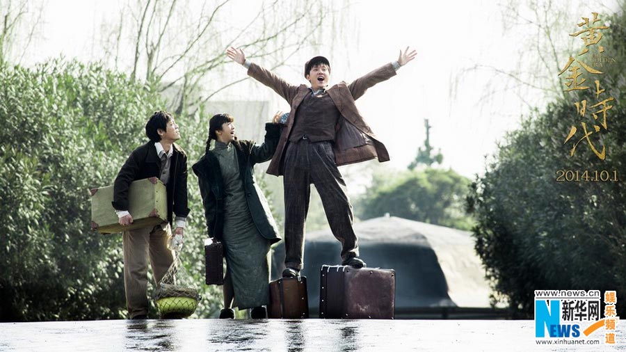 Movie 'The Golden Era' to be released