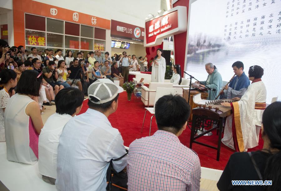 21th Beijing Int'l Book Fair kicks off